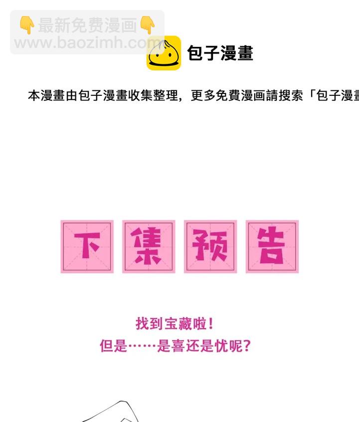 第137话 两人一起探宝114