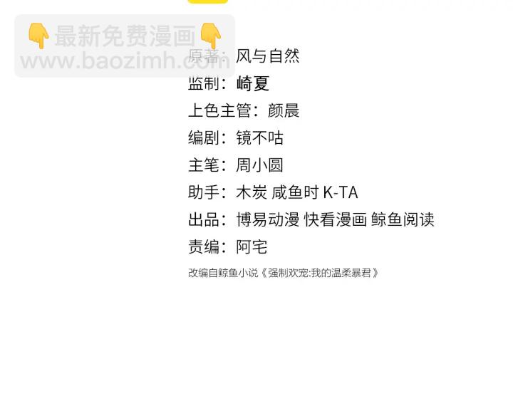 第137话 两人一起探宝2