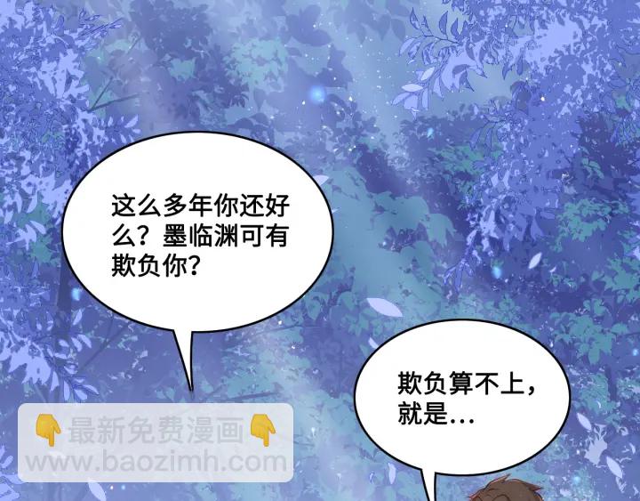 第137话 两人一起探宝24