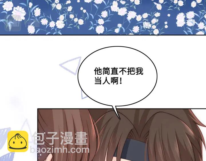 第137话 两人一起探宝26