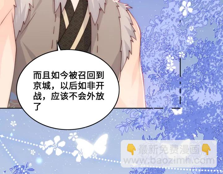 第137话 两人一起探宝31