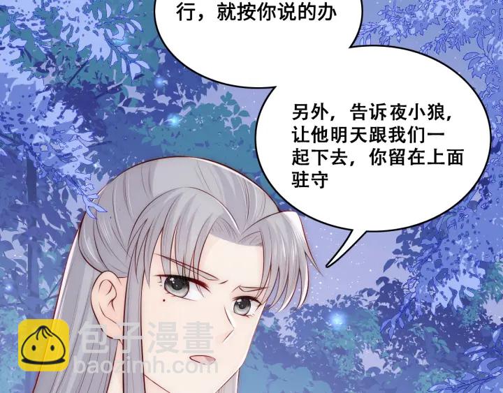 第137话 两人一起探宝42