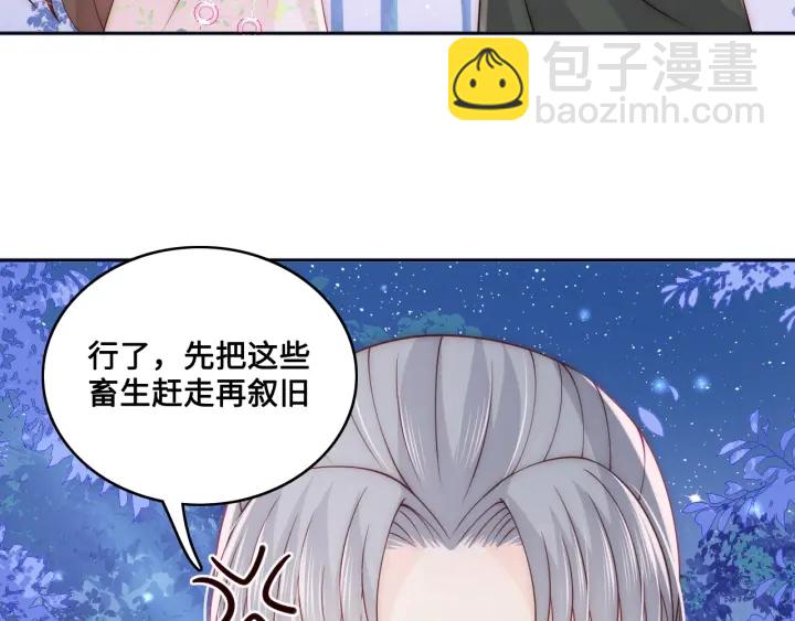 第137话 两人一起探宝6