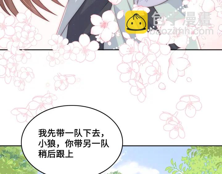 第137话 两人一起探宝61