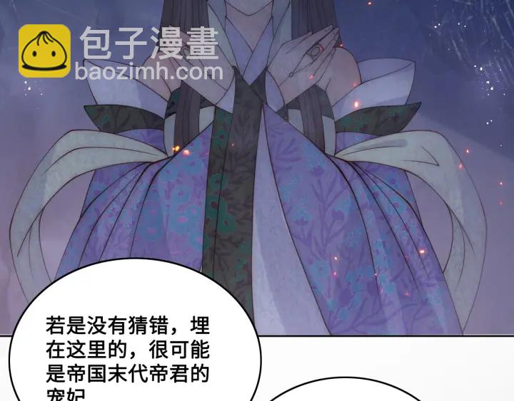 第137话 两人一起探宝79