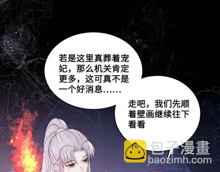 第137话 两人一起探宝82