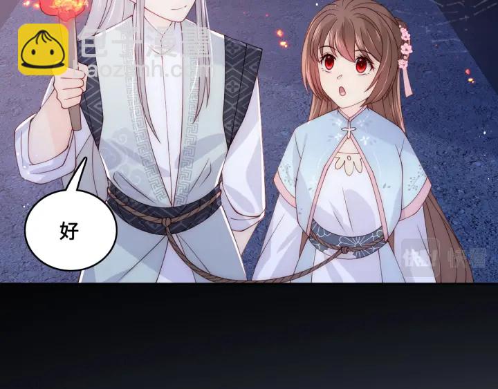 第137话 两人一起探宝83