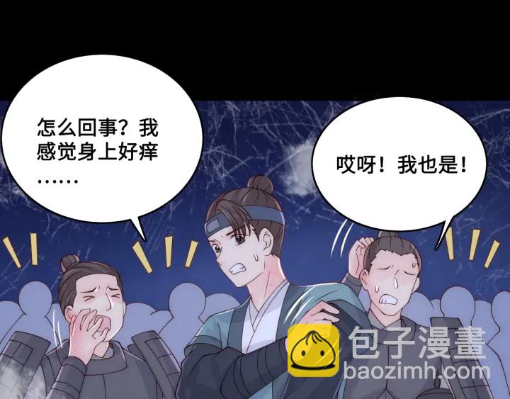 第137话 两人一起探宝88