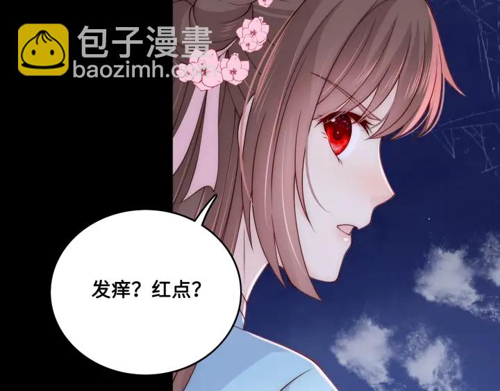 第137话 两人一起探宝90