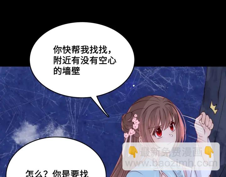 第137话 两人一起探宝96