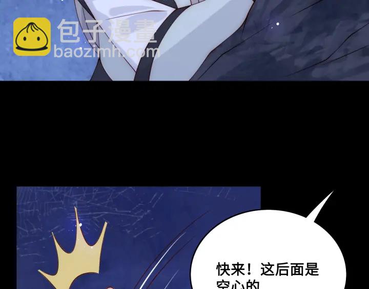 第137话 两人一起探宝98