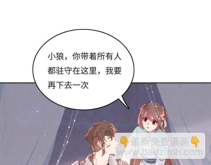 第141话 夜沐找解药14