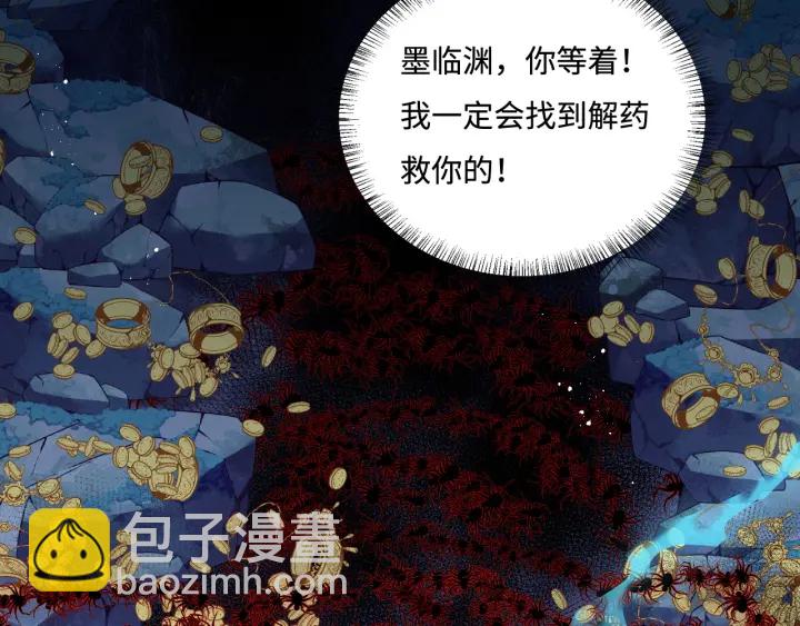 第141话 夜沐找解药41