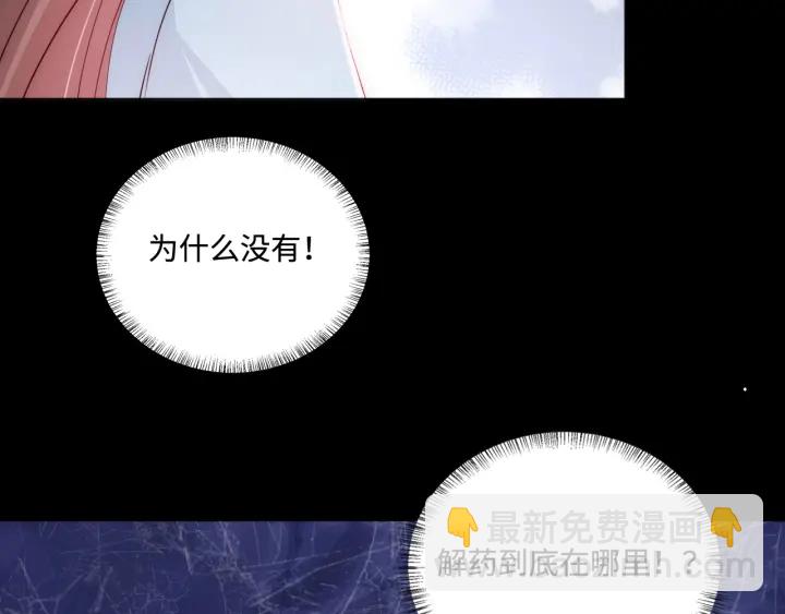 第141话 夜沐找解药58