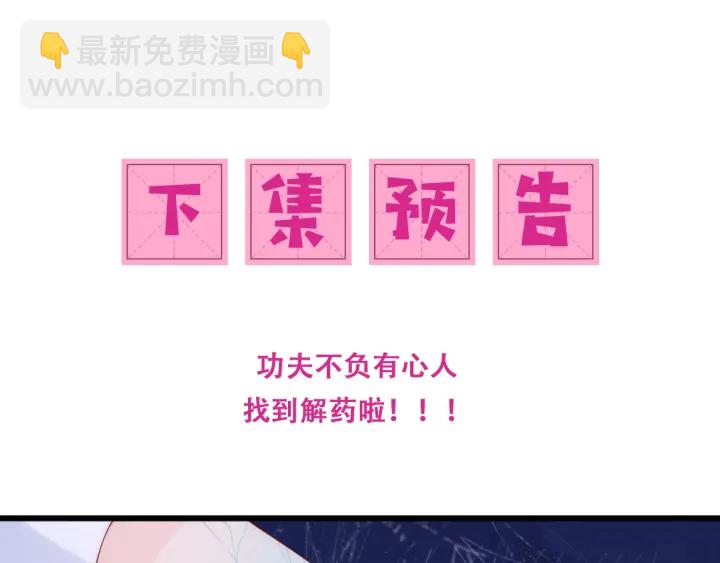 第141话 夜沐找解药89