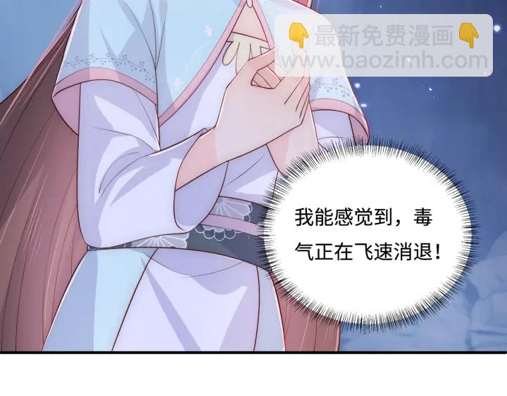 第142话 找到解药33
