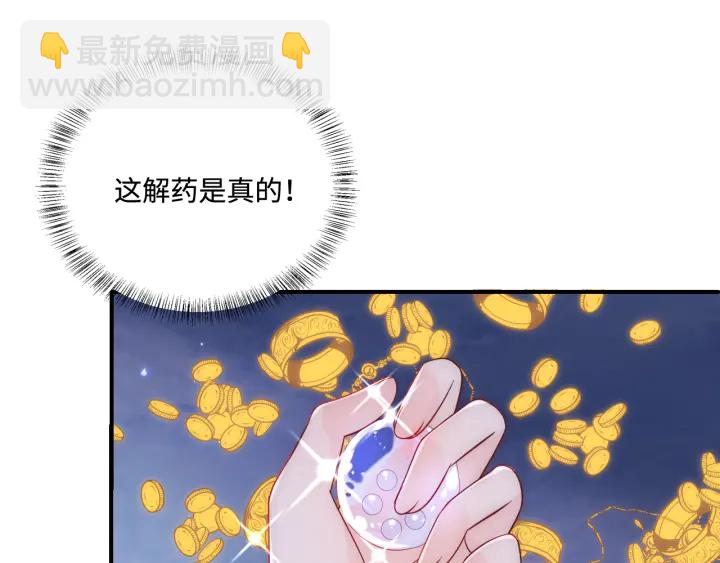 第142话 找到解药34