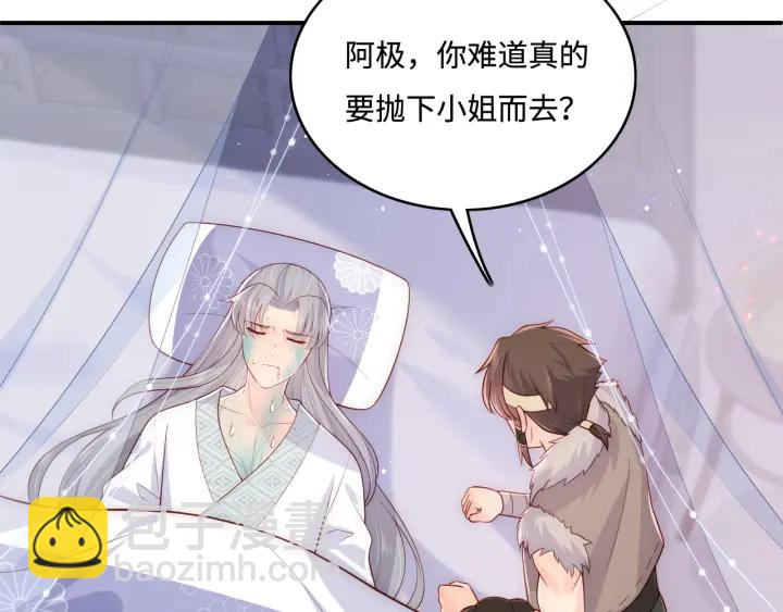 第142话 找到解药41