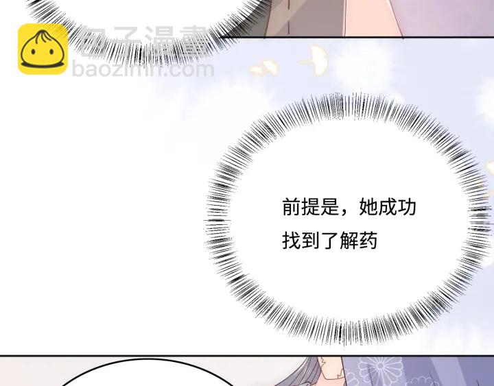 第142话 找到解药70