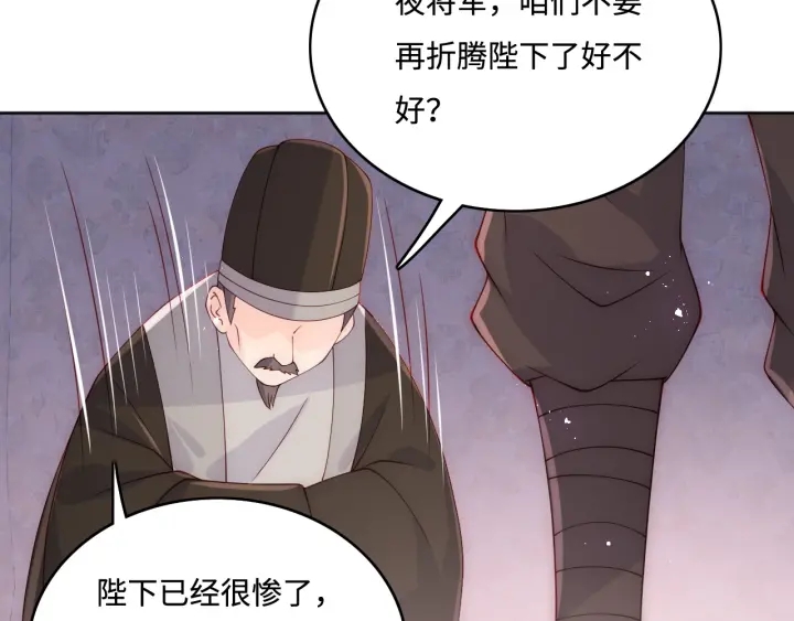 第142话 找到解药73
