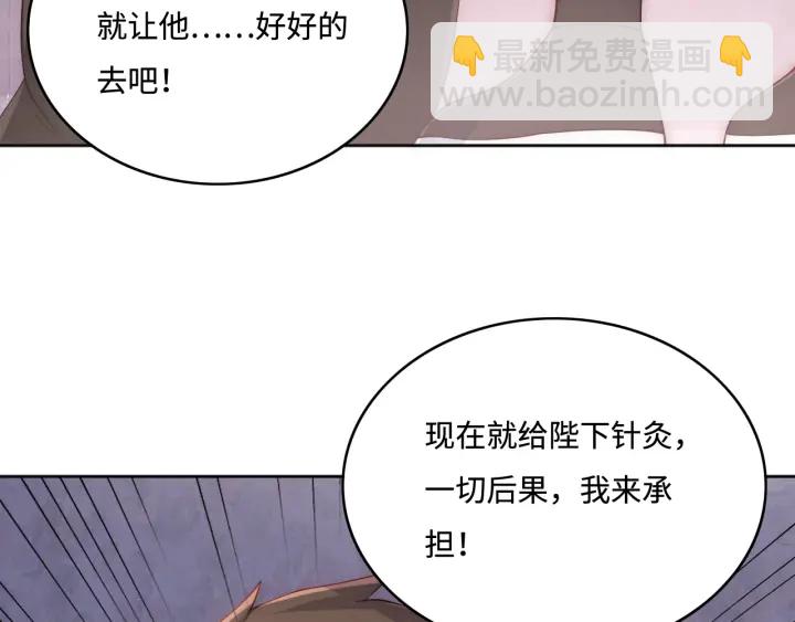 第142话 找到解药74