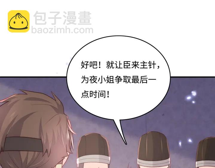第142话 找到解药78