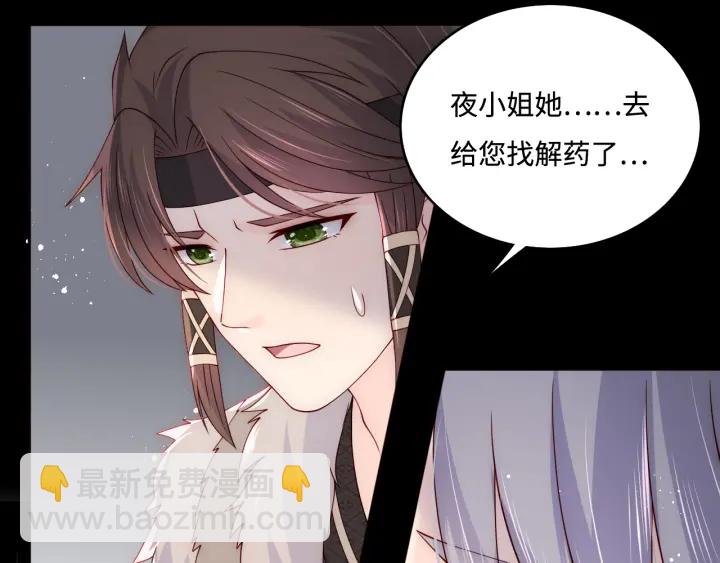 第142话 找到解药95