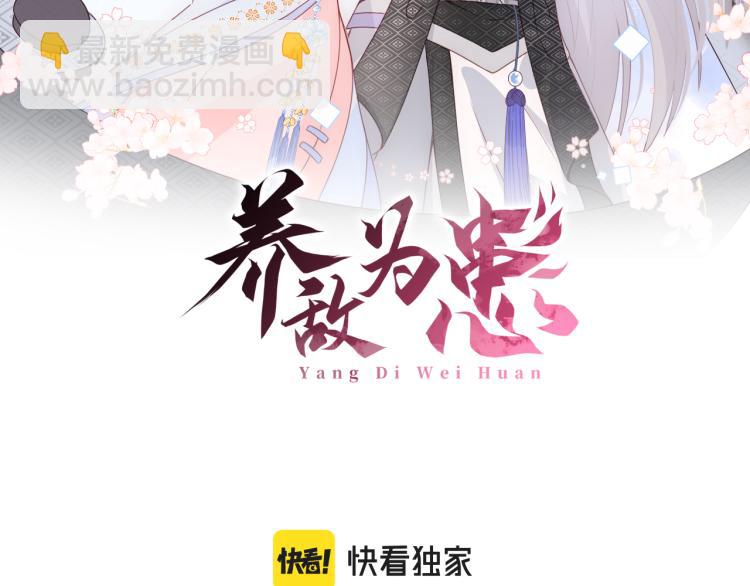 第153话 夜沐遇袭？！1
