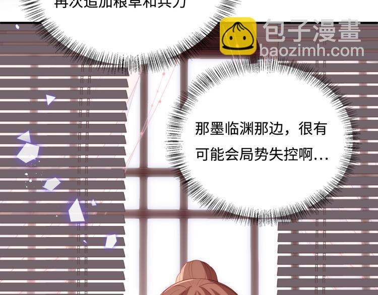 第153话 夜沐遇袭？！10