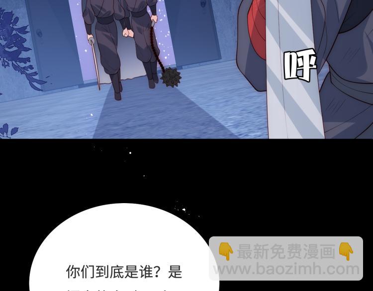 第153话 夜沐遇袭？！113