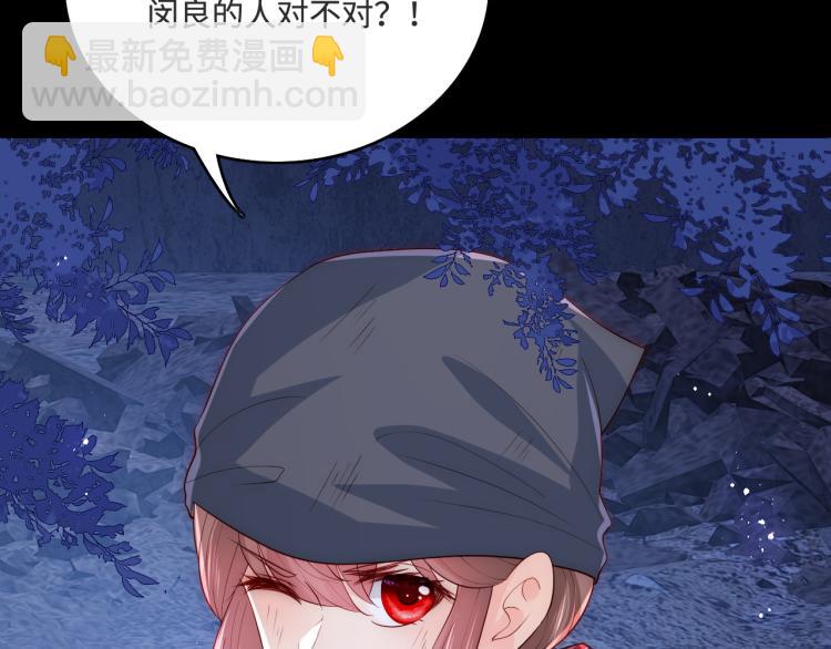 第153话 夜沐遇袭？！114