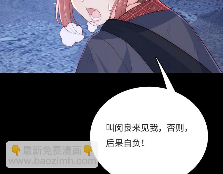 第153话 夜沐遇袭？！115