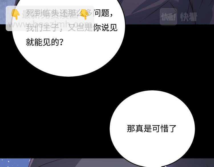 第153话 夜沐遇袭？！119