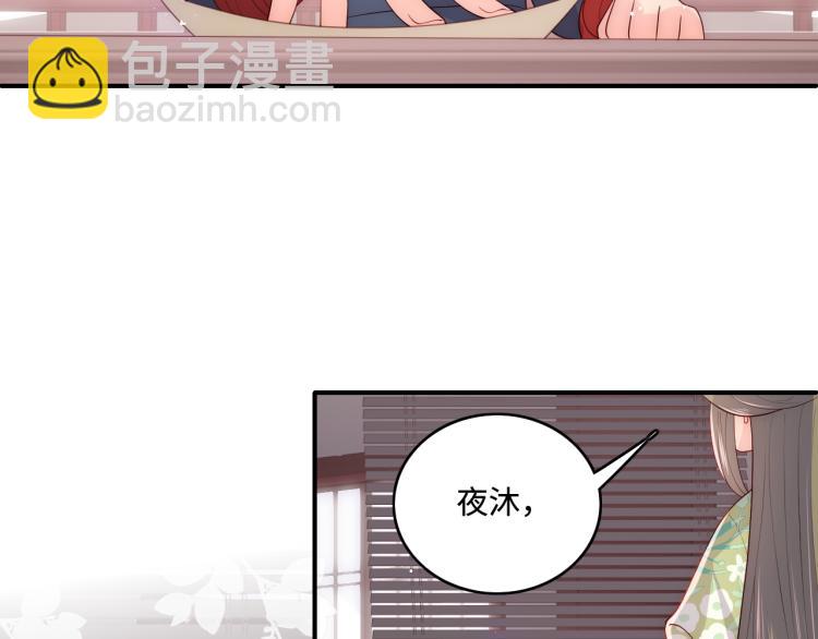 第153话 夜沐遇袭？！12
