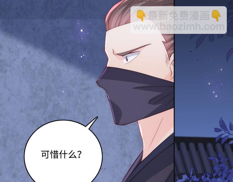 第153话 夜沐遇袭？！122
