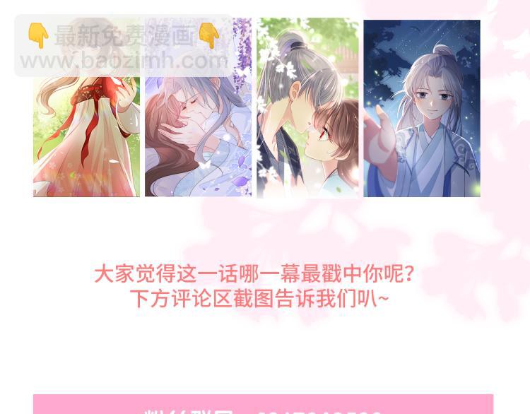 第153话 夜沐遇袭？！148