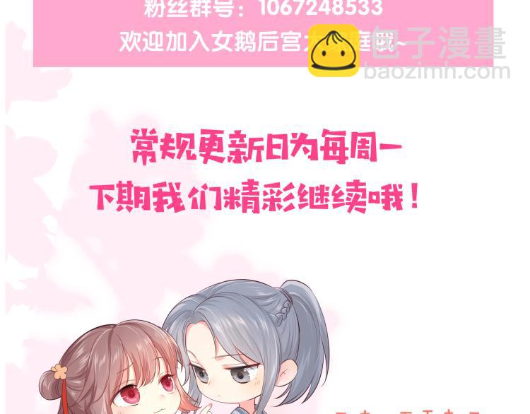 第153话 夜沐遇袭？！149