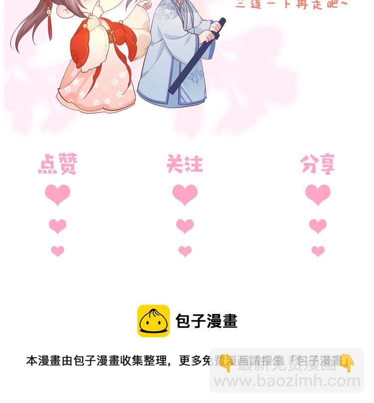 第153话 夜沐遇袭？！150