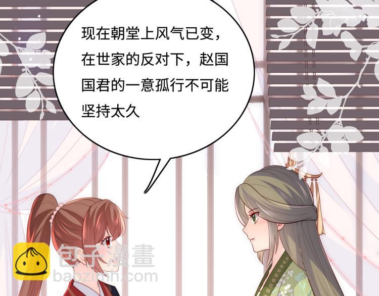 第153话 夜沐遇袭？！18