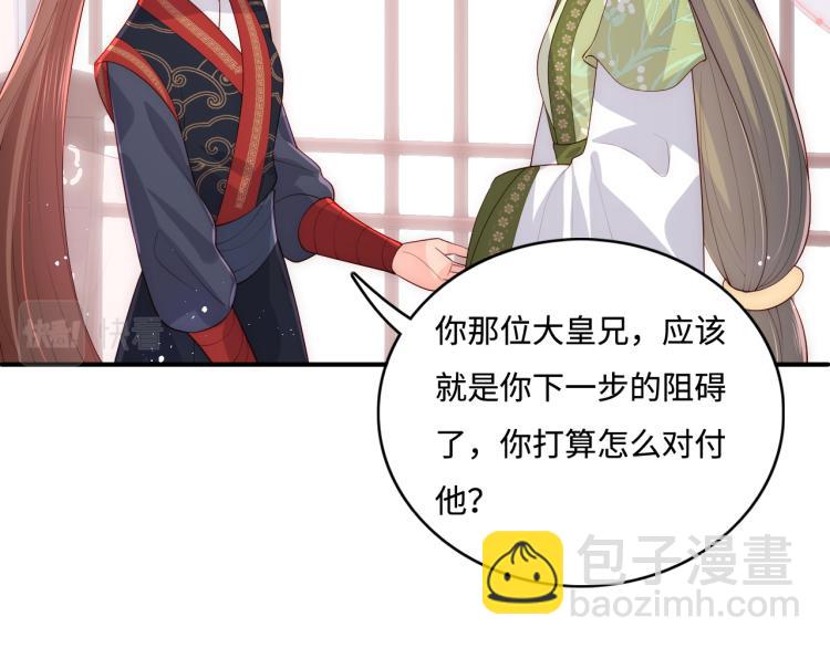第153话 夜沐遇袭？！19