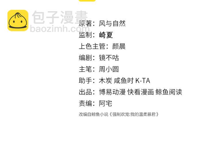 第153话 夜沐遇袭？！2