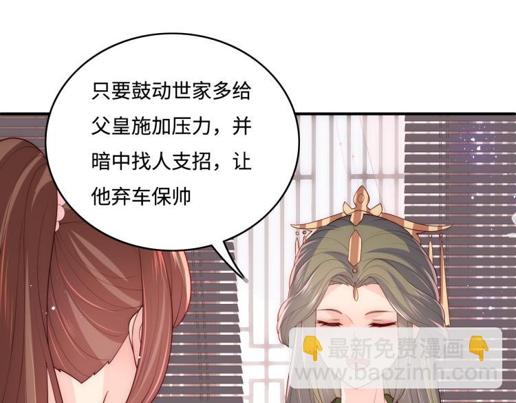 第153话 夜沐遇袭？！20