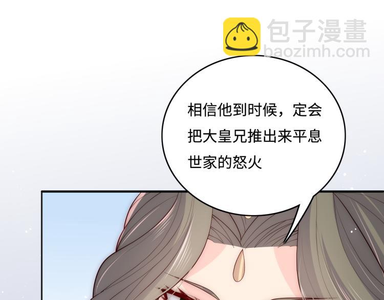 第153话 夜沐遇袭？！22