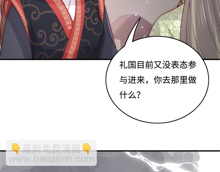 第153话 夜沐遇袭？！25