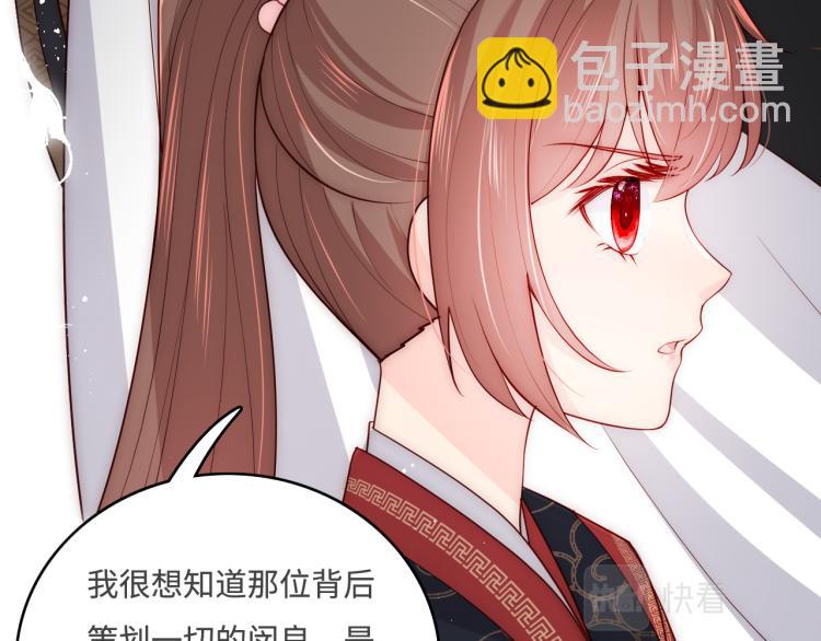 第153话 夜沐遇袭？！28