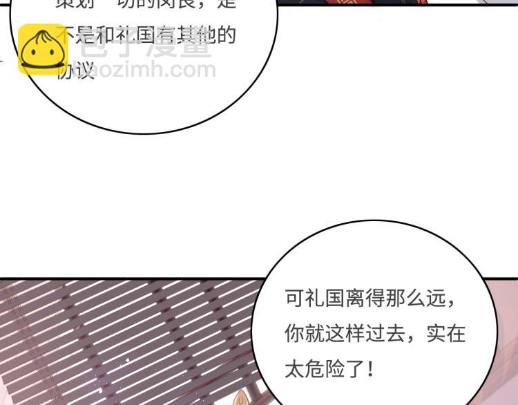 第153话 夜沐遇袭？！29