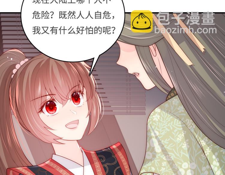 第153话 夜沐遇袭？！32