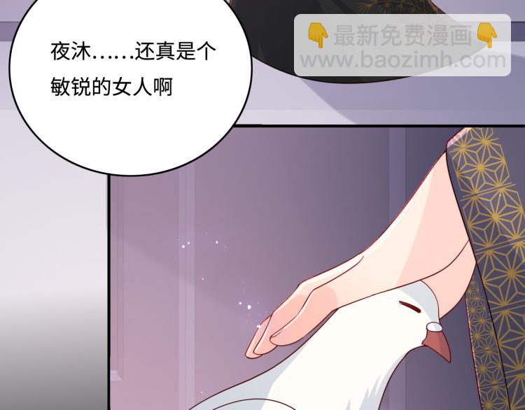 第153话 夜沐遇袭？！41
