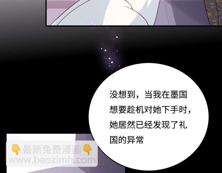 第153话 夜沐遇袭？！42