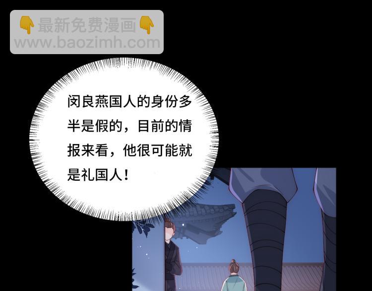 第153话 夜沐遇袭？！61